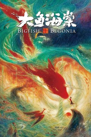 Big Fish & Begonia's poster