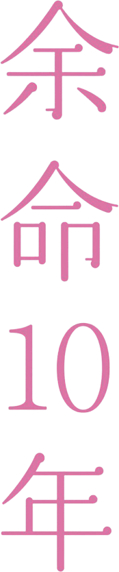 The Last 10 Years's poster