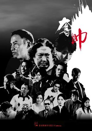 Triad Wars's poster