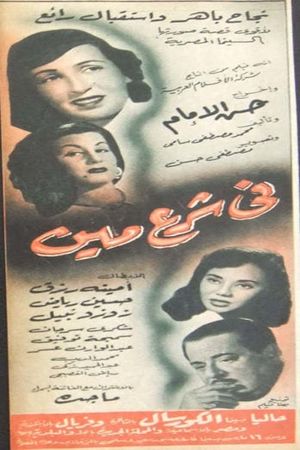 By What Right?'s poster