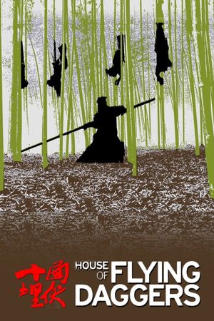 House of Flying Daggers's poster