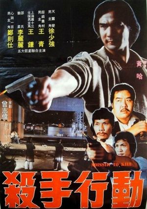 Mission to Kill's poster