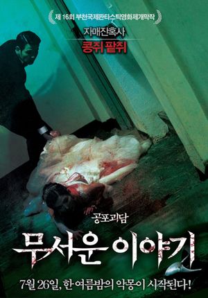 Horror Stories's poster