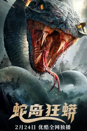 Snake Island Python's poster