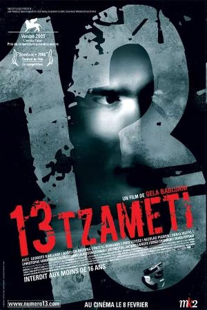 13 Tzameti's poster