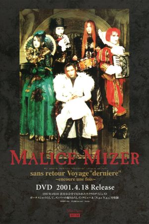 MALICE MIZER: No Return Voyage "Final" ~one more time~'s poster