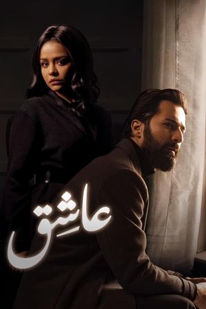 Lover's poster