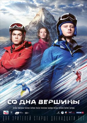 King of the Mountain's poster