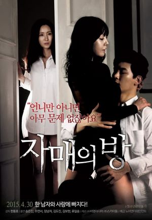 The Sisters' Room's poster