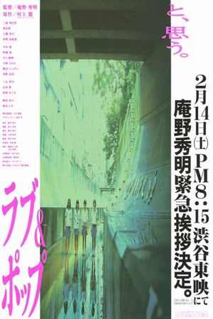 Love & Pop's poster