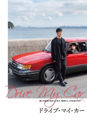 Drive My Car's poster
