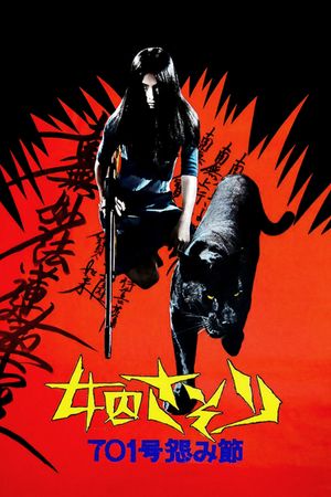 Female Prisoner Scorpion: #701's Grudge Song's poster