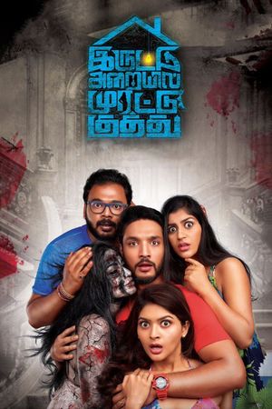 Iruttu Araiyil Murattu Kuthu's poster