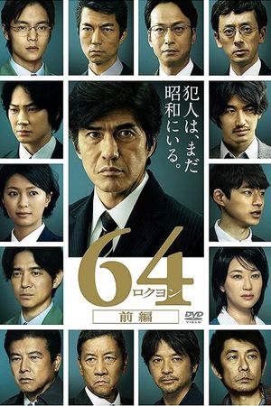 64: Part I's poster