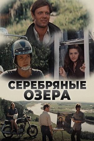 Serebryanye ozyora's poster