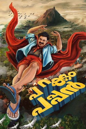 Parakkum Pappan's poster