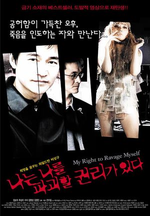 My Right to Ravage Myself's poster