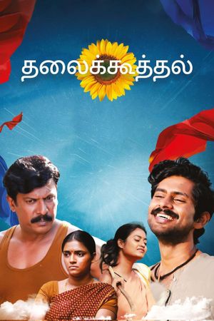 Thalaikoothal's poster