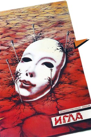 The Needle's poster
