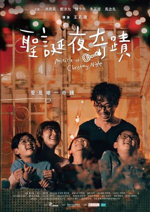 The Miracle on Christmas Eve's poster