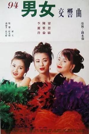 Why Wild Girls's poster