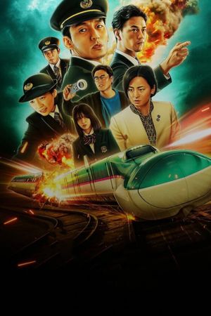 Bullet Train Explosion's poster