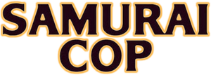 Samurai Cop's poster