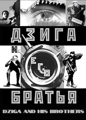 Dziga and His Brothers's poster
