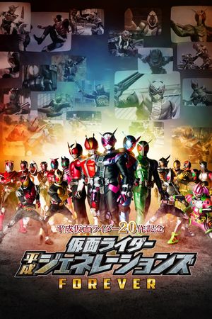 Kamen Rider Heisei Generations Forever's poster