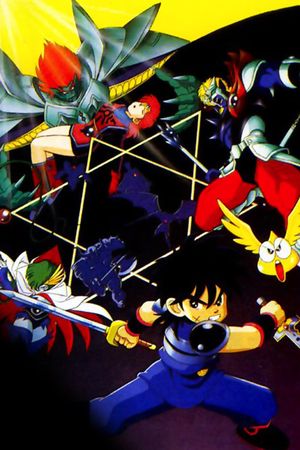 Dragon Quest: The Great Adventure of Dai - Six Great Generals's poster