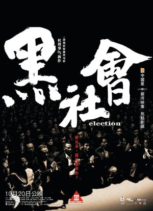 Election's poster