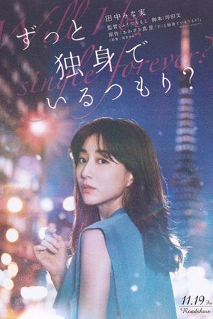 Zutto Dokushin de Iru Tsomori?'s poster