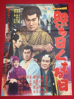 Sunny and Cloudy Days's poster