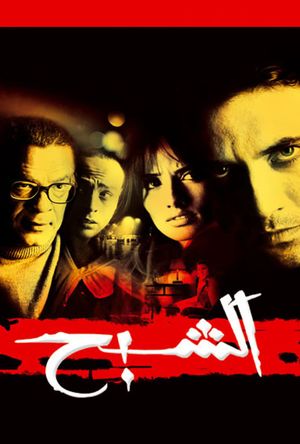 The Ghost's poster