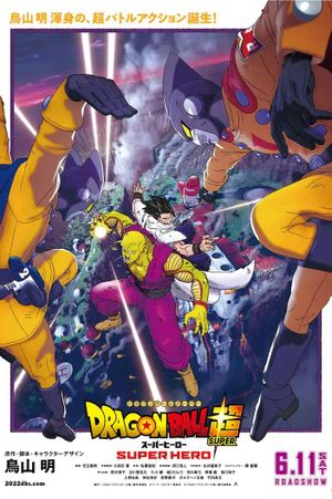 Dragon Ball Super: Super Hero's poster