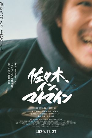 Sasaki in My Mind's poster