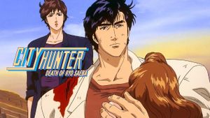 City Hunter: Death of the Vicious Criminal Ryo Saeba's poster