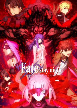 Fate/stay night [Heaven's Feel] II. lost butterfly's poster