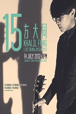 Khalil Fong 15 Live in HK 2011's poster image