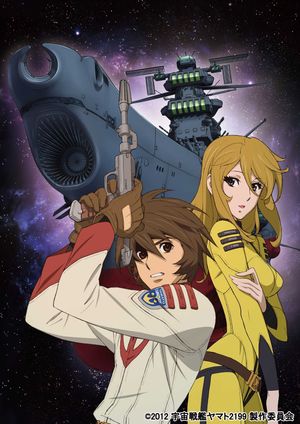 Space Battleship Yamato 2199: Arrival! Large Magellanic Cloud's poster