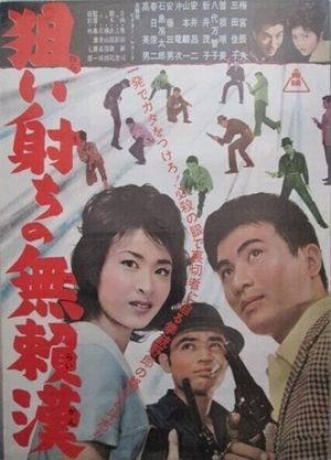 Nerai uchi no buraikan's poster
