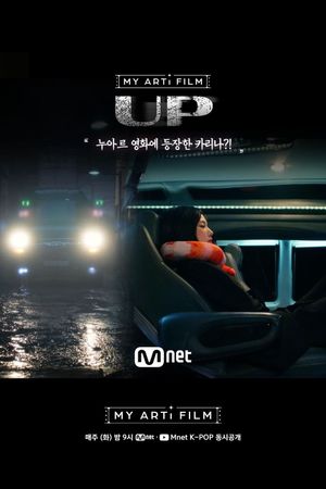 𝐌𝐘 𝐀𝐑𝐓𝐢 𝐅𝐈𝐋𝐌 | KARINA: UP's poster