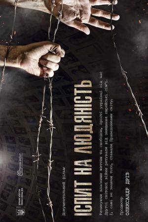 The Test of Humanity's poster