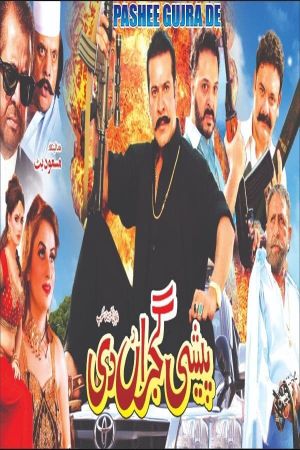 Peshi Gujjran Di's poster