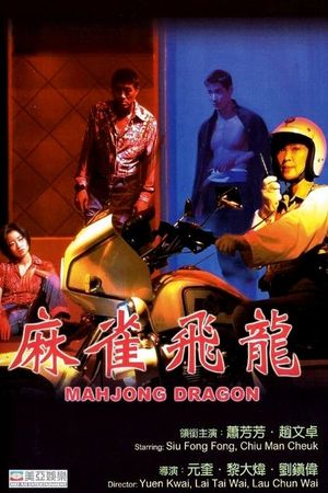 Mahjong Dragon's poster