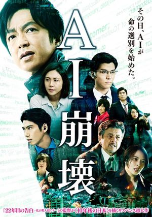 AI Amok's poster