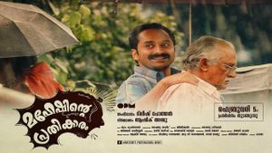 Maheshinte Prathikaaram's poster