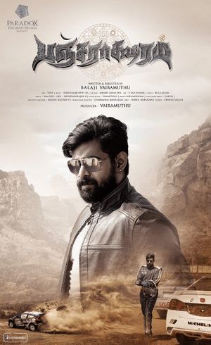 Pancharaaksharam's poster