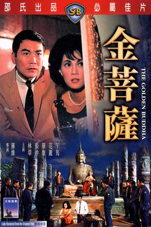 Jin pu sa's poster