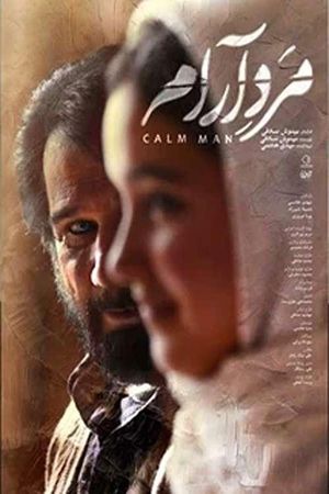 The Quiet Man's poster